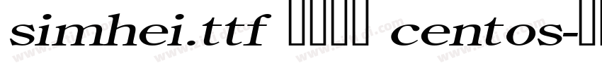 simhei.ttf 字体下载 centos字体转换 simhei.ttf 字体下载 centos字体转换